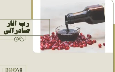 رب انار صادراتی